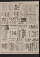 Chinese times, page 3