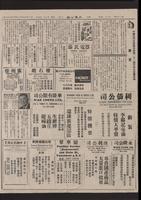 Chinese times, page 3