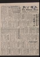 Chinese times, page 1