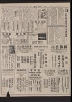 Chinese times, page 3