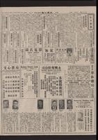 Chinese times, page 8