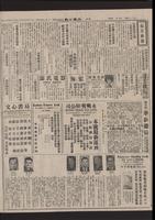 Chinese times, page 8