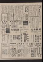 Chinese times, page 3