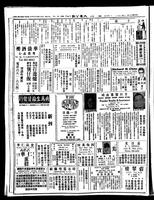 Chinese times, page 6