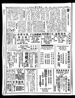 Chinese times, page 2