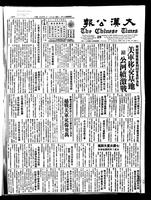 Chinese times, page 1