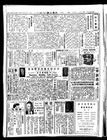 Chinese times, page 8