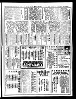 Chinese times, page 7