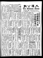 Chinese times, page 1