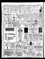 Chinese times, page 6