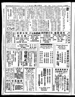 Chinese times, page 2