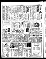 Chinese times, page 8