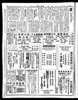 Chinese times, page 2