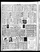 Chinese times, page 8