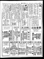 Chinese times, page 3