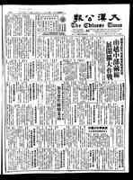 Chinese times, page 1