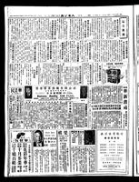 Chinese times, page 8