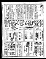 Chinese times, page 2