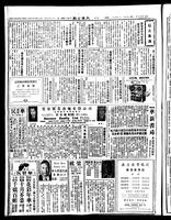 Chinese times, page 8