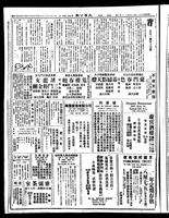 Chinese times, page 2