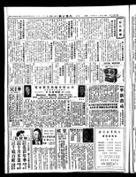 Chinese times, page 8