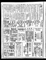 Chinese times, page 2