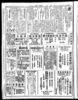 Chinese times, page 2