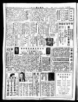 Chinese times, page 8