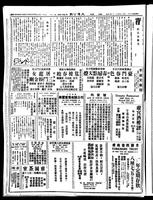 Chinese times, page 2