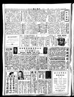 Chinese times, page 8