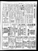 Chinese times, page 3