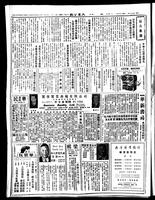 Chinese times, page 8