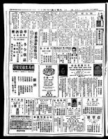 Chinese times, page 6