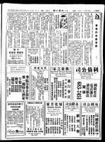 Chinese times, page 3