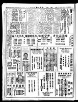 Chinese times, page 2