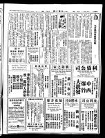 Chinese times, page 3