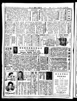 Chinese times, page 8