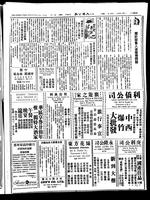 Chinese times, page 3