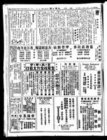 Chinese times, page 2