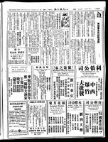 Chinese times, page 3