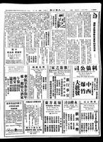 Chinese times, page 3