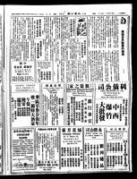 Chinese times, page 3