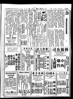 Chinese times, page 3