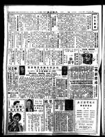 Chinese times, page 8