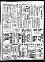 Chinese times, page 3