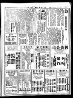 Chinese times, page 3