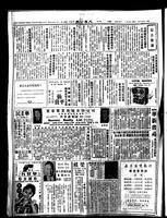 Chinese times, page 8