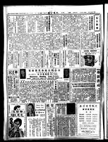 Chinese times, page 8