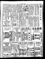 Chinese times, page 3