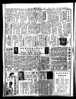 Chinese times, page 8